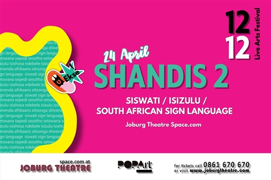 12/12 FESTIVAL: SHANDIS 2